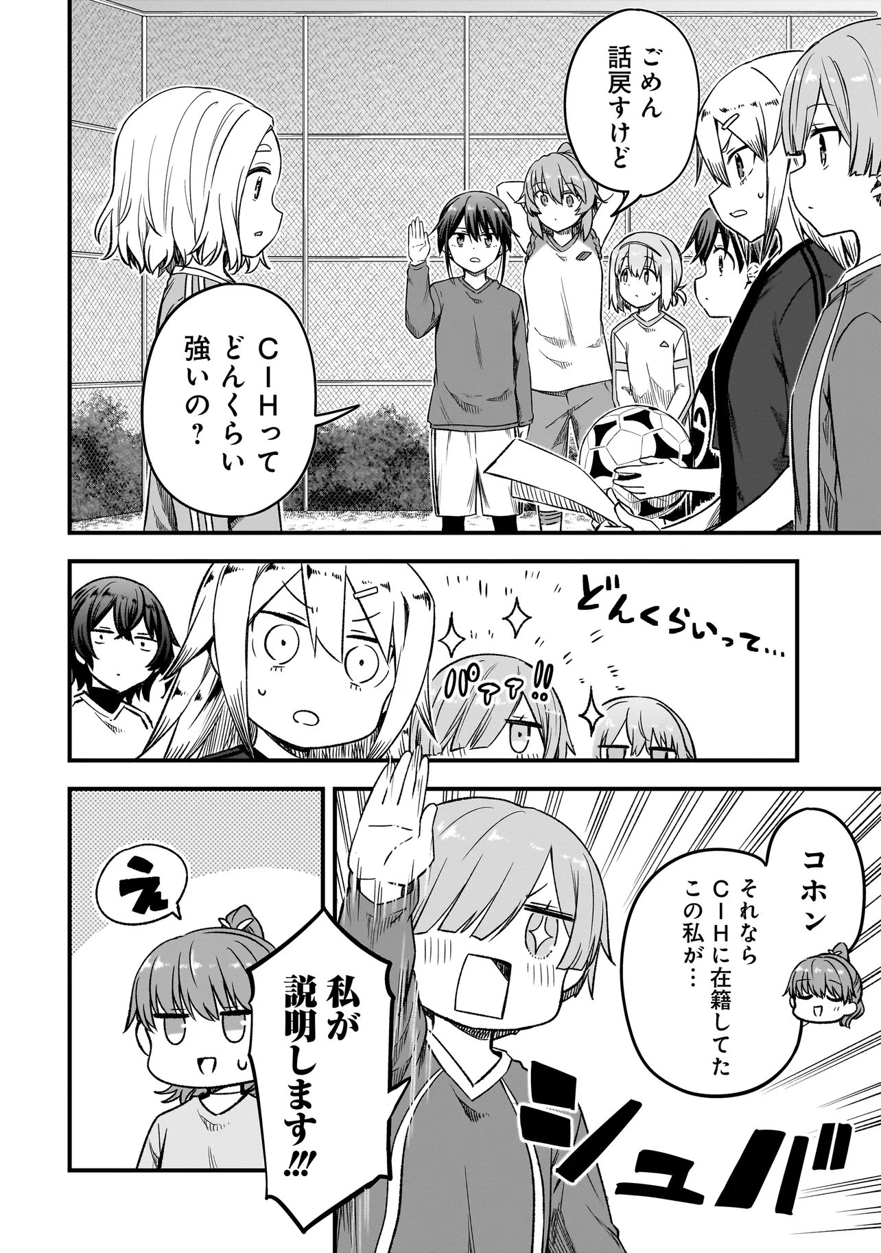 Haru no Regista Chapter 17.1 6ページ