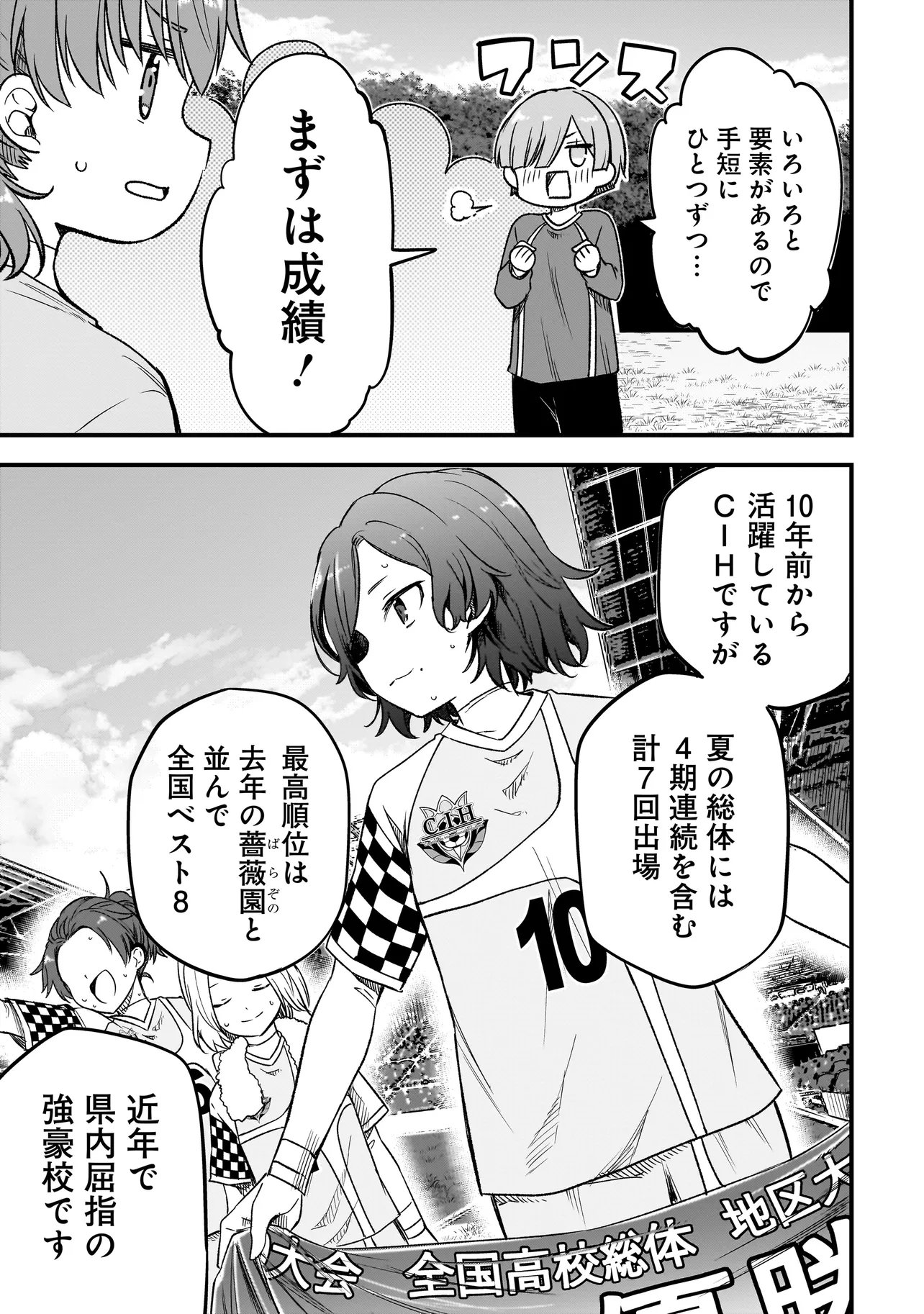 Haru no Regista Chapter 17.1 7ページ