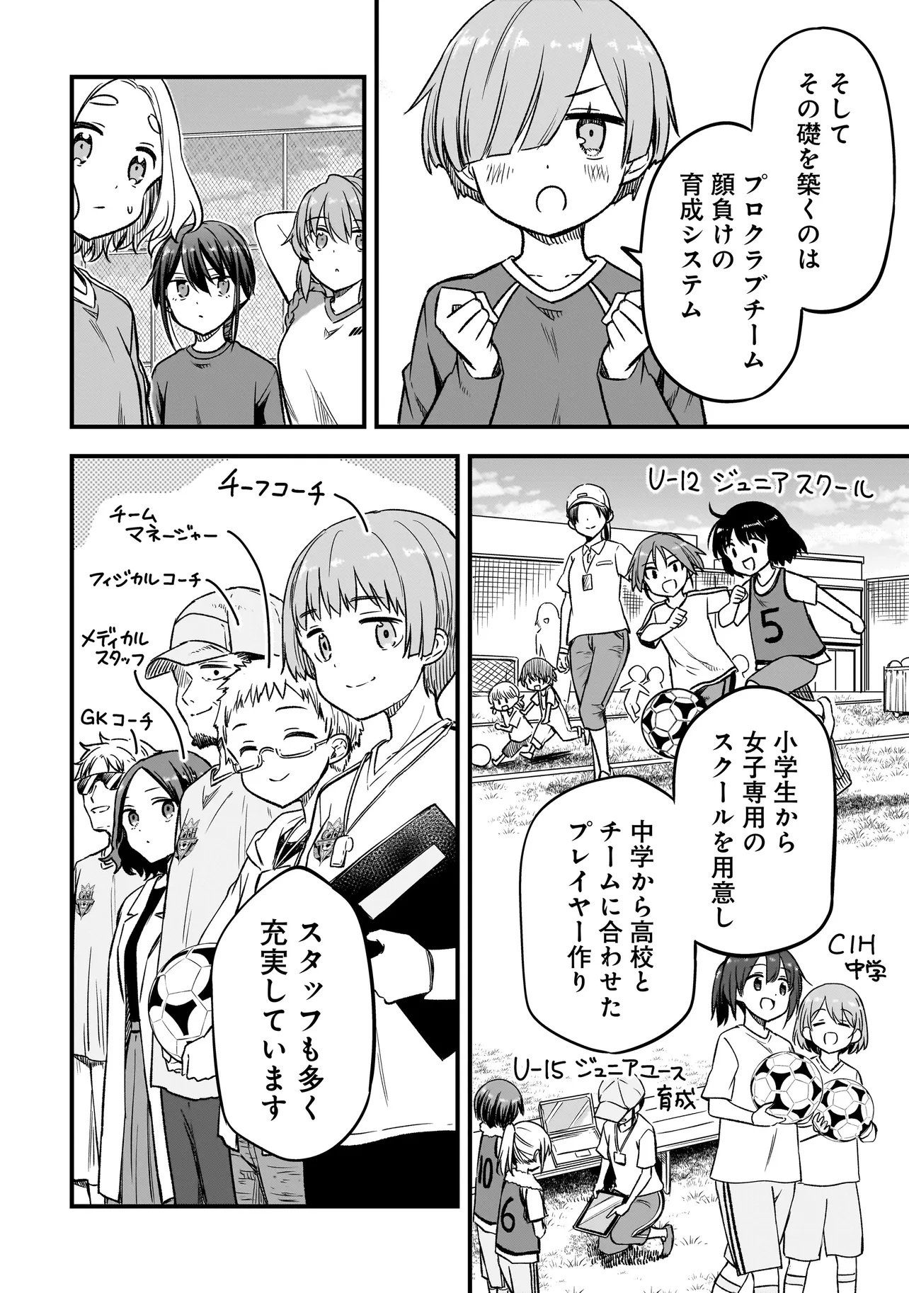 Haru no Regista Chapter 17.1 8ページ
