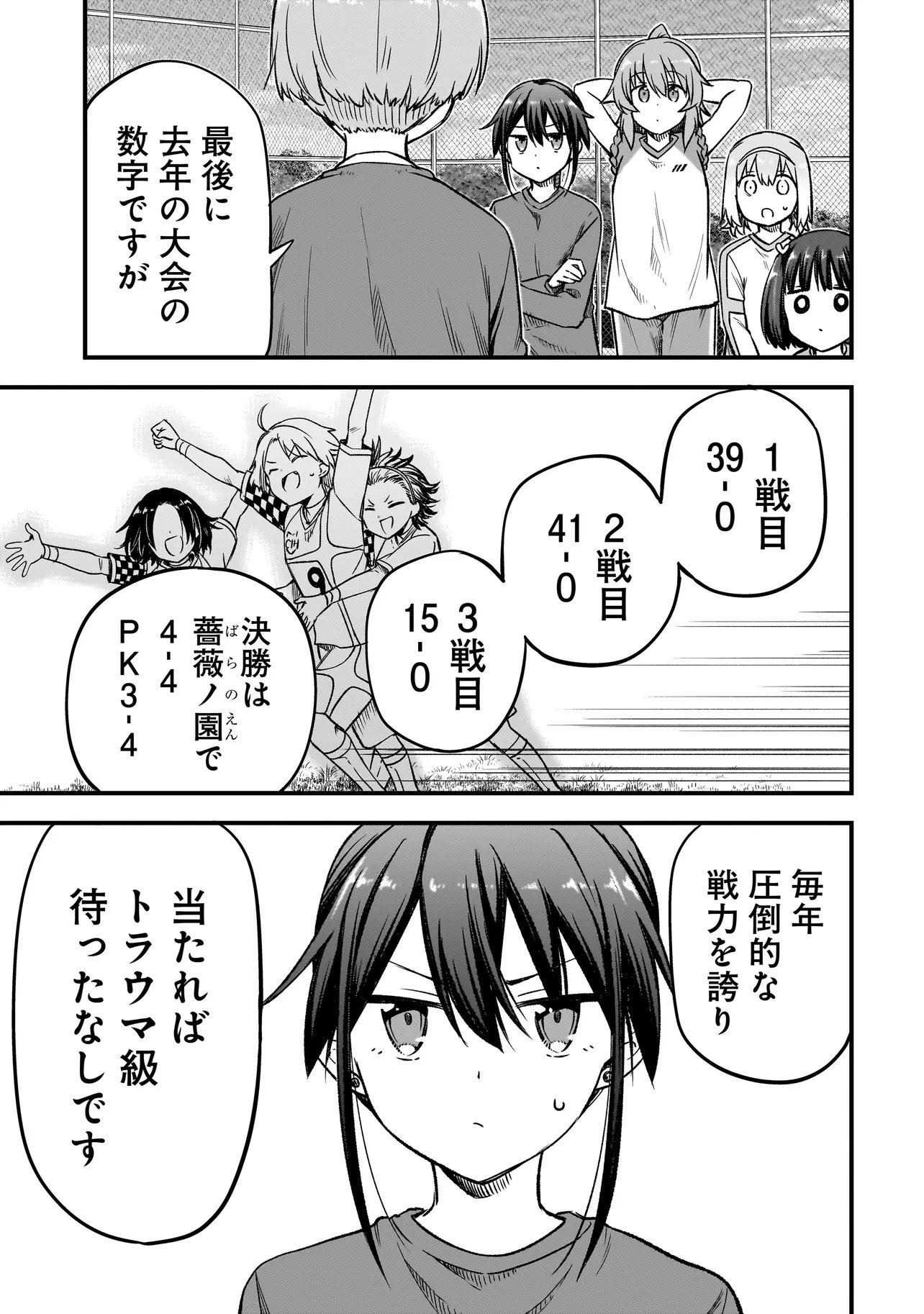 Haru no Regista Chapter 17.1 9ページ