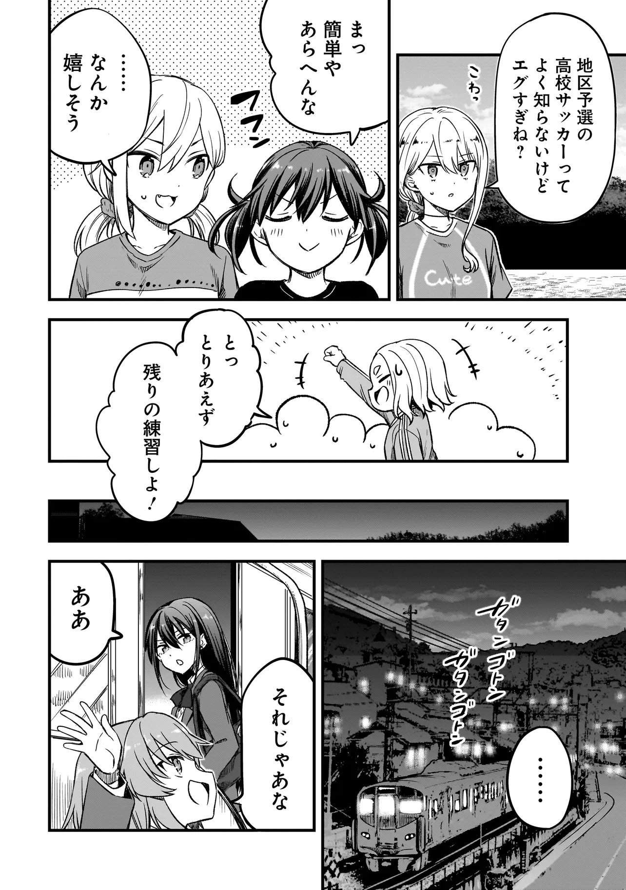 Haru no Regista Chapter 17.1 10ページ