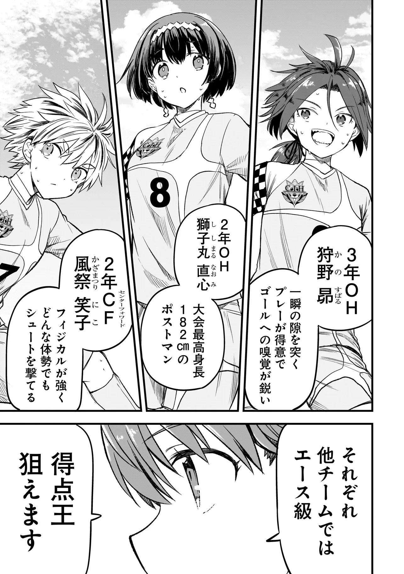 Haru no Regista Chapter 17.2 11ページ