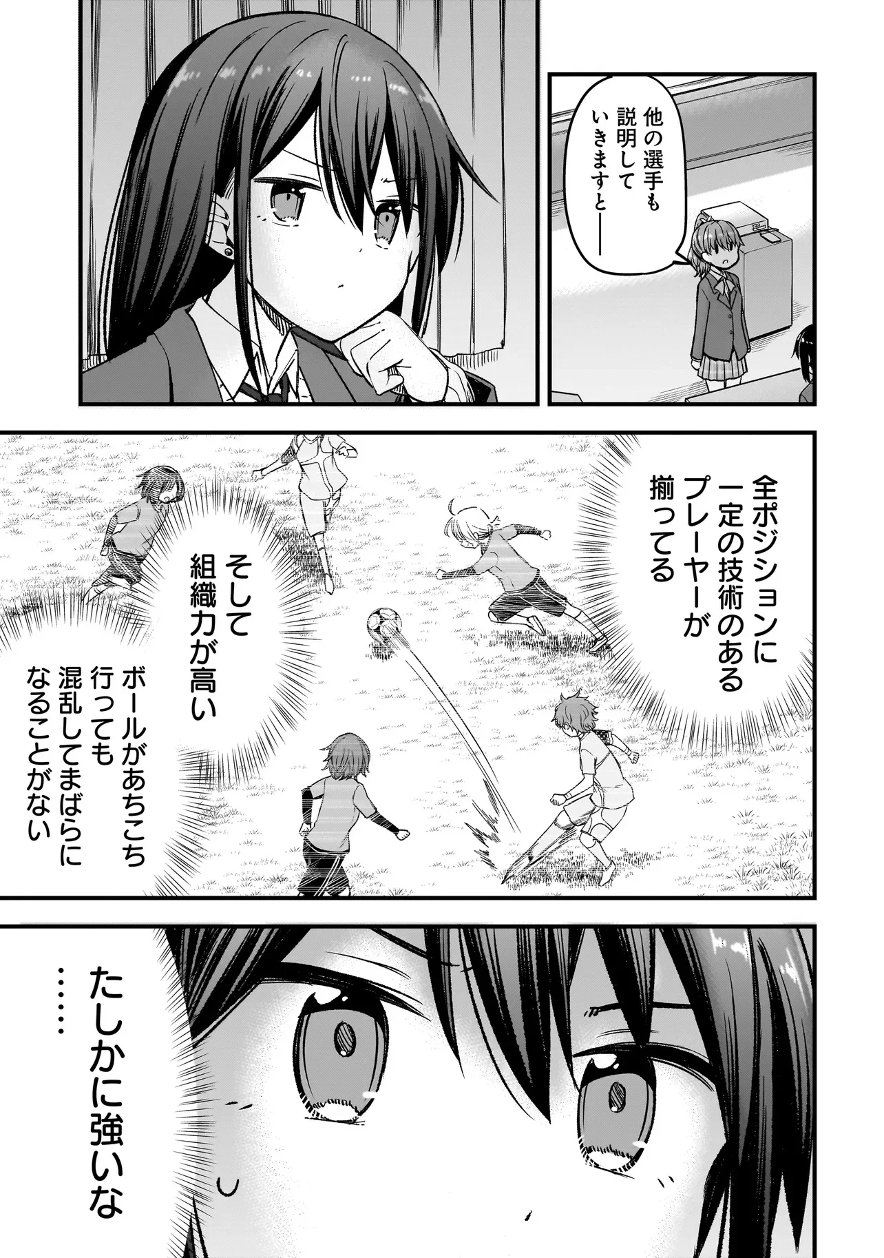 Haru no Regista Chapter 17.2 13ページ