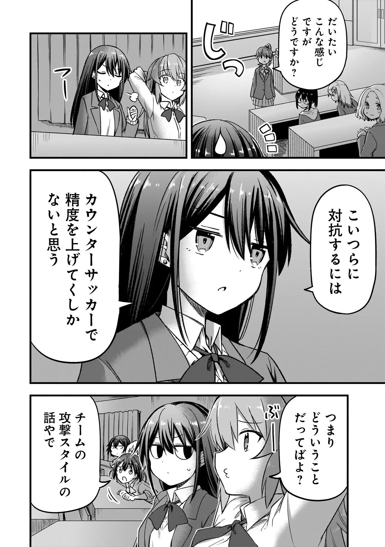 Haru no Regista Chapter 17.2 14ページ