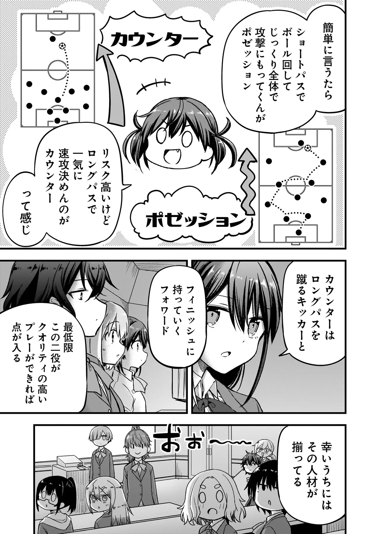 Haru no Regista Chapter 17.2 15ページ