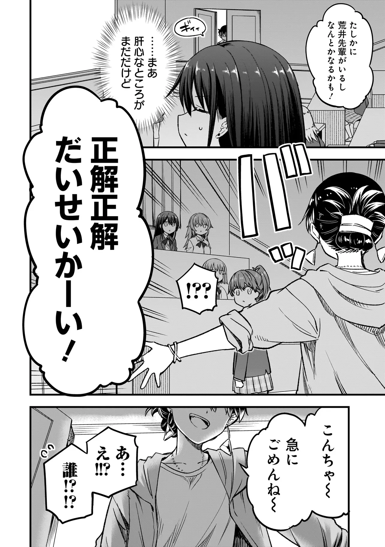 Haru no Regista Chapter 17.2 16ページ