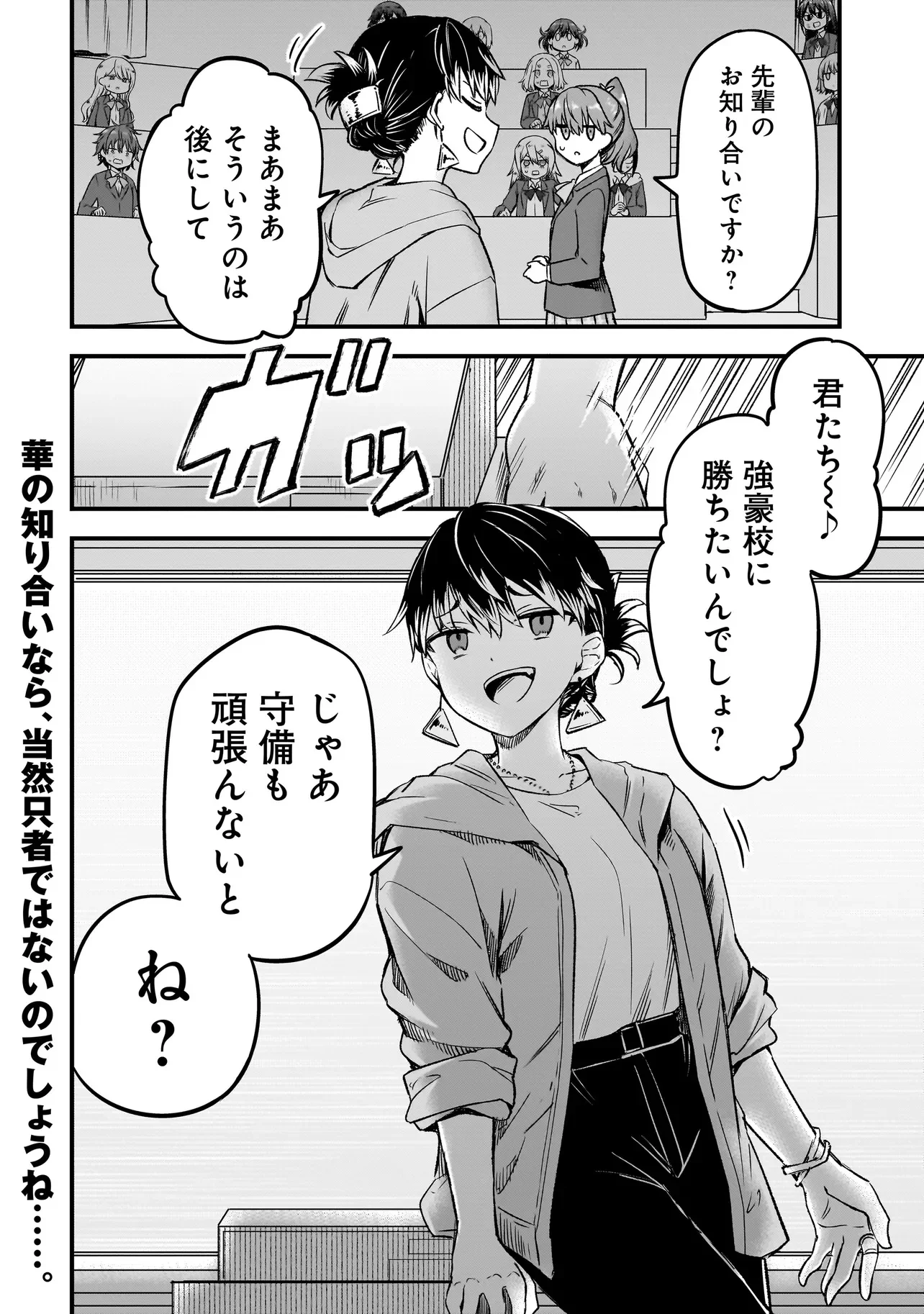 Haru no Regista Chapter 17.2 18ページ