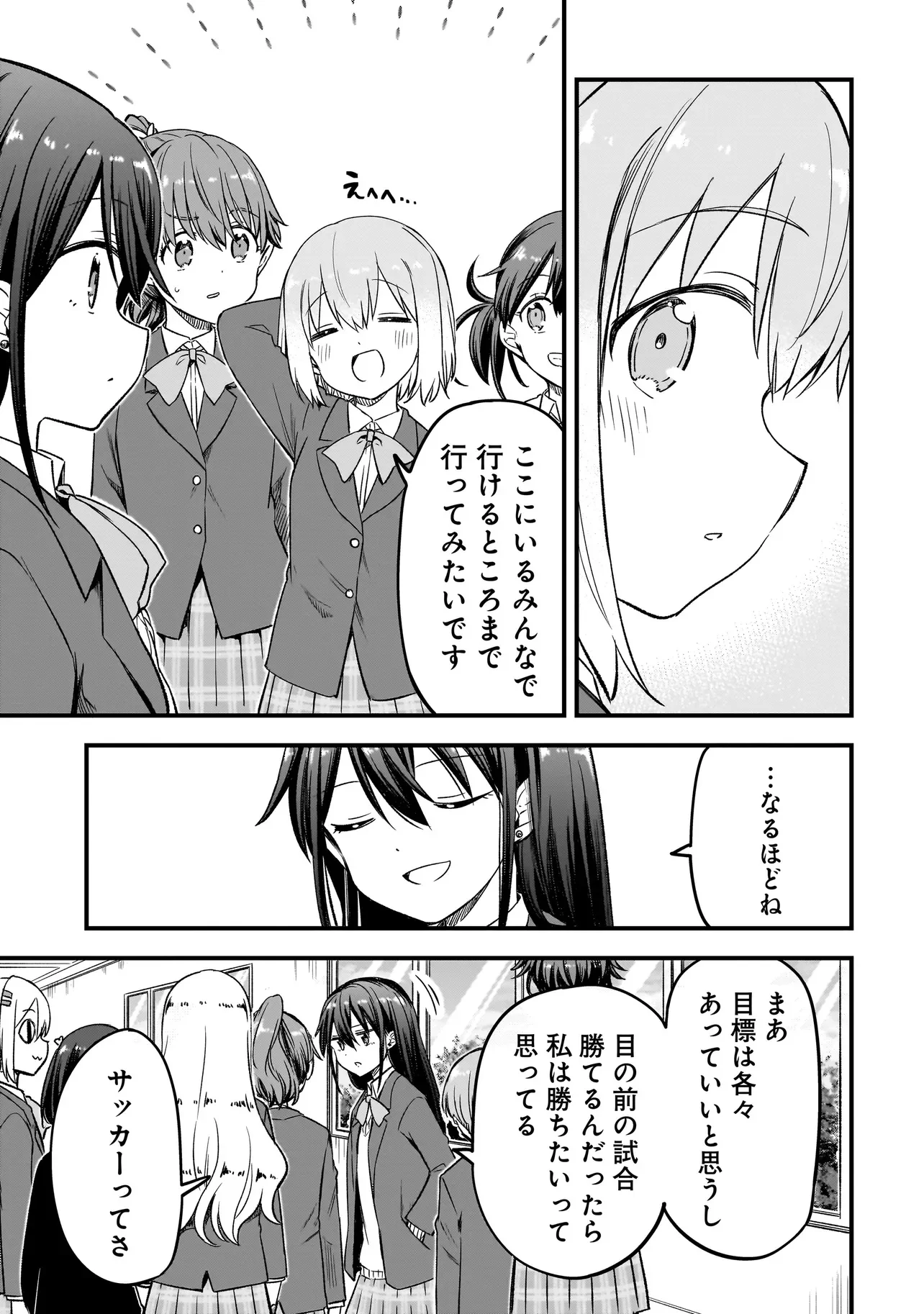 Haru no Regista Chapter 17.2 3ページ