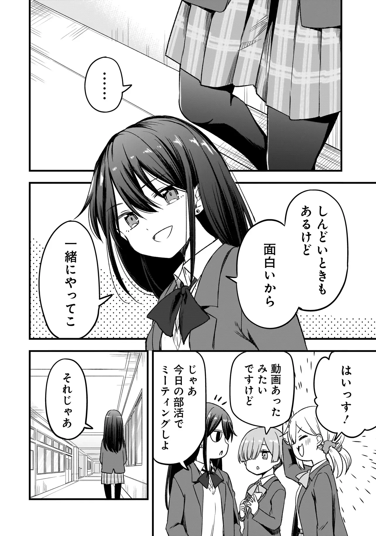 Haru no Regista Chapter 17.2 4ページ