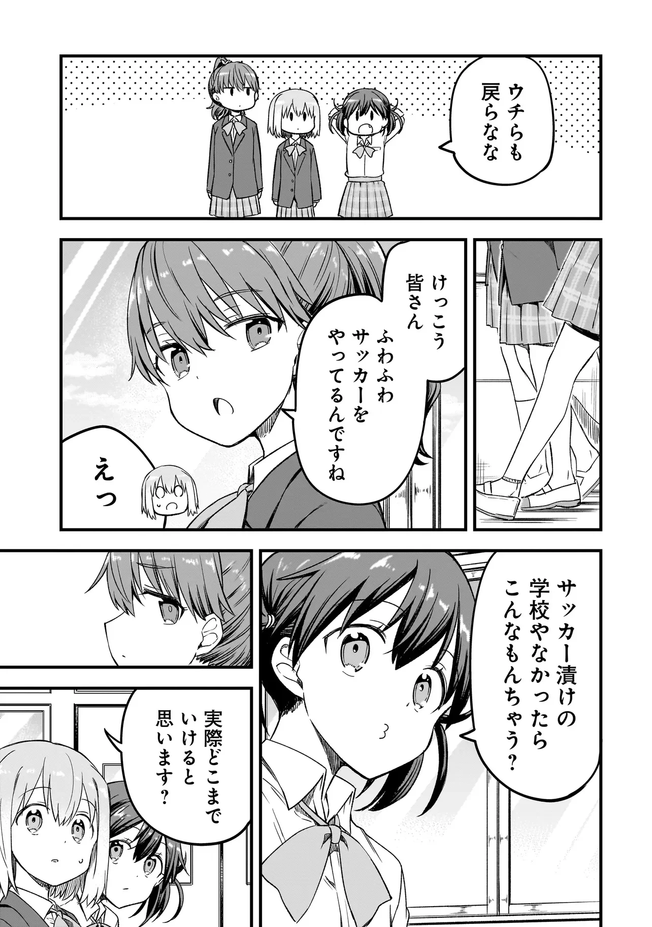 Haru no Regista Chapter 17.2 5ページ