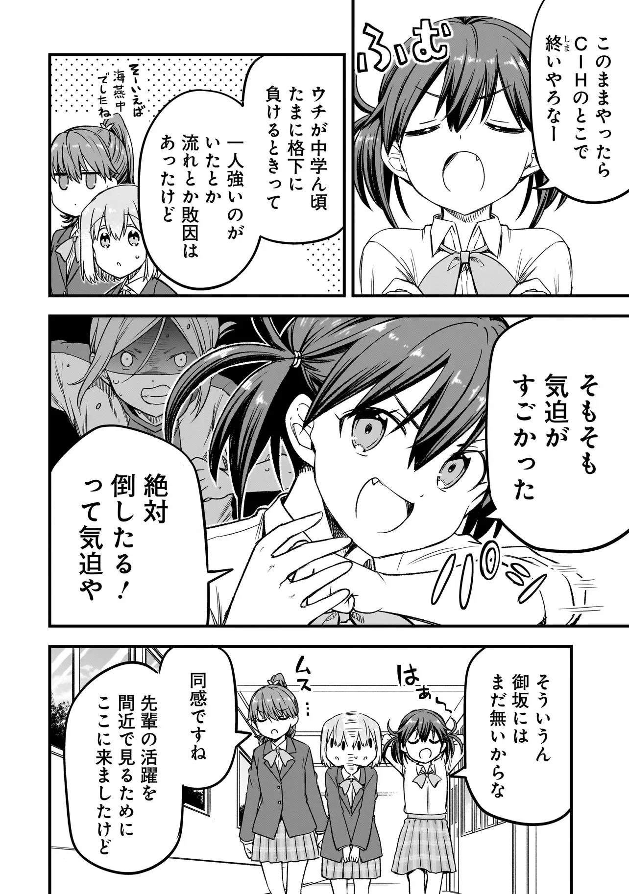 Haru no Regista Chapter 17.2 6ページ