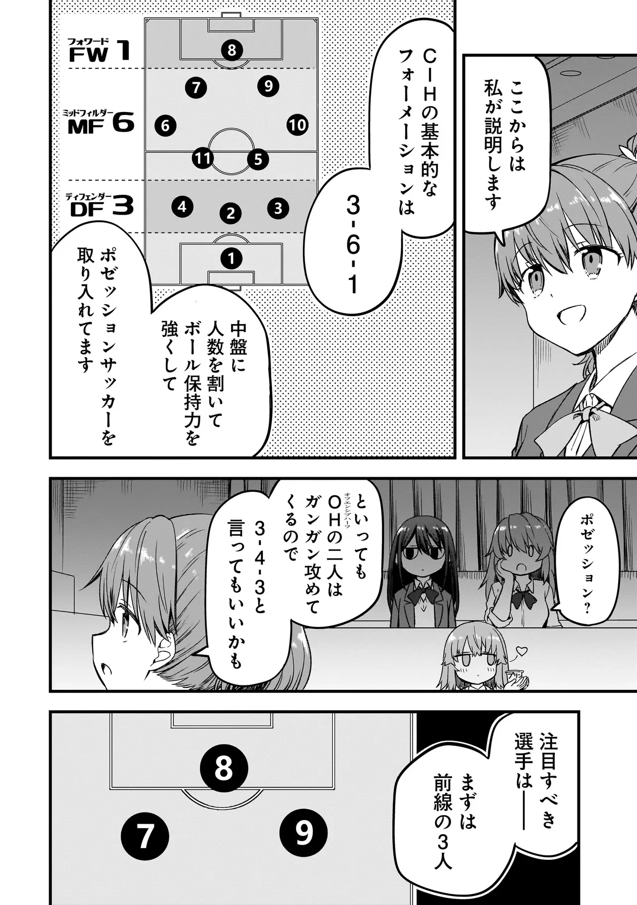 Haru no Regista Chapter 17.2 10ページ