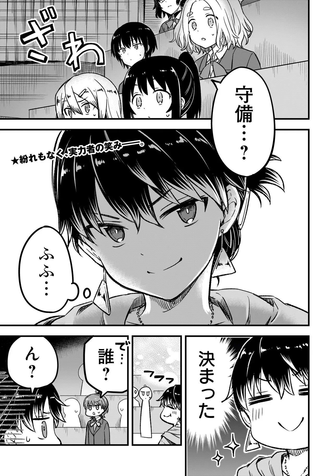 Haru no Regista Chapter 18.1 1ページ