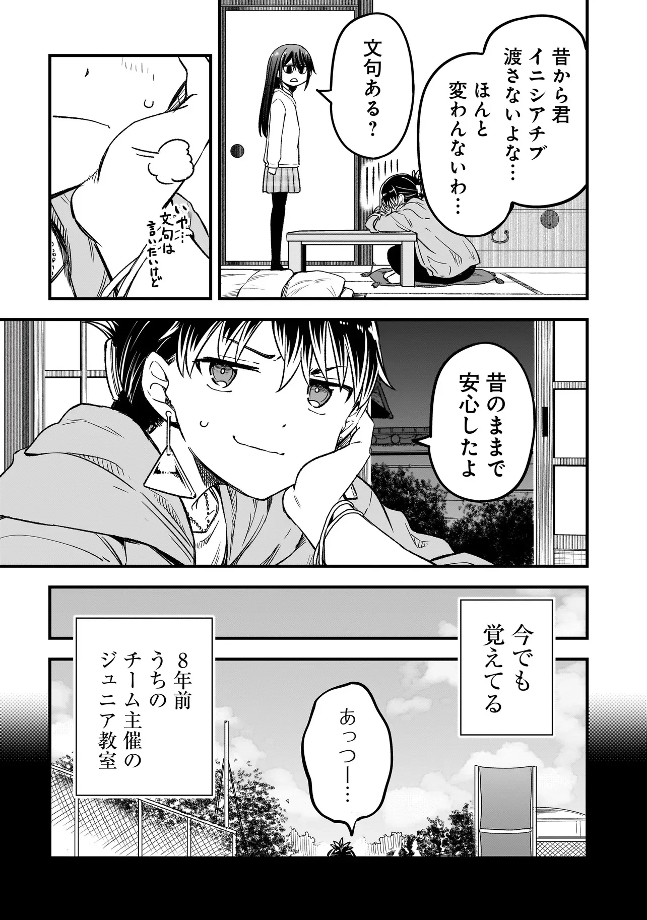 Haru no Regista Chapter 18.1 15ページ