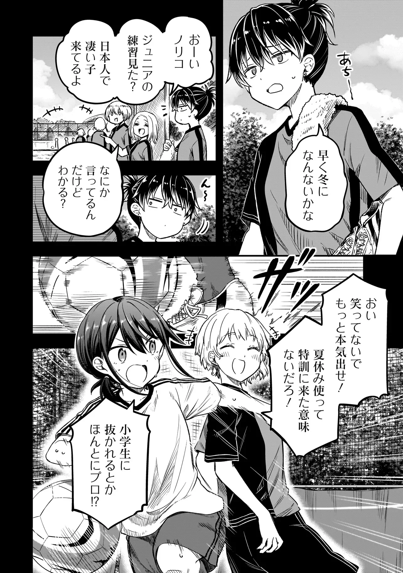 Haru no Regista Chapter 18.1 16ページ