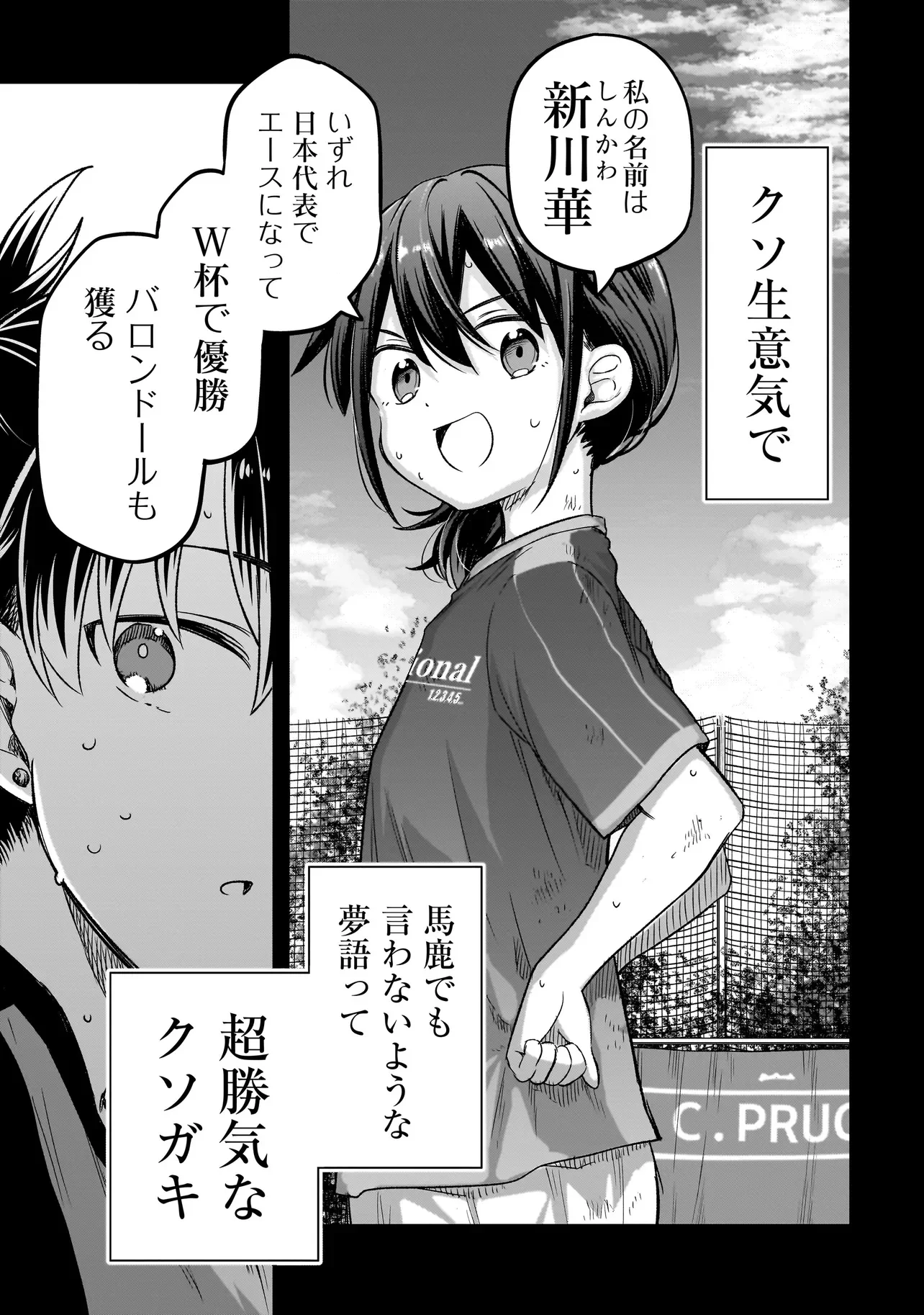 Haru no Regista Chapter 18.1 19ページ