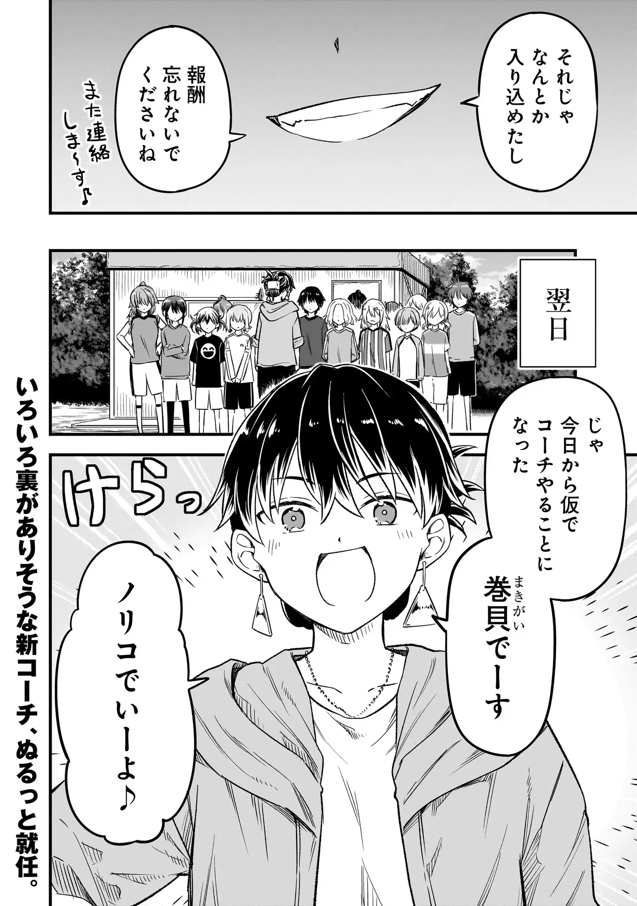 Haru no Regista Chapter 18.1 22ページ