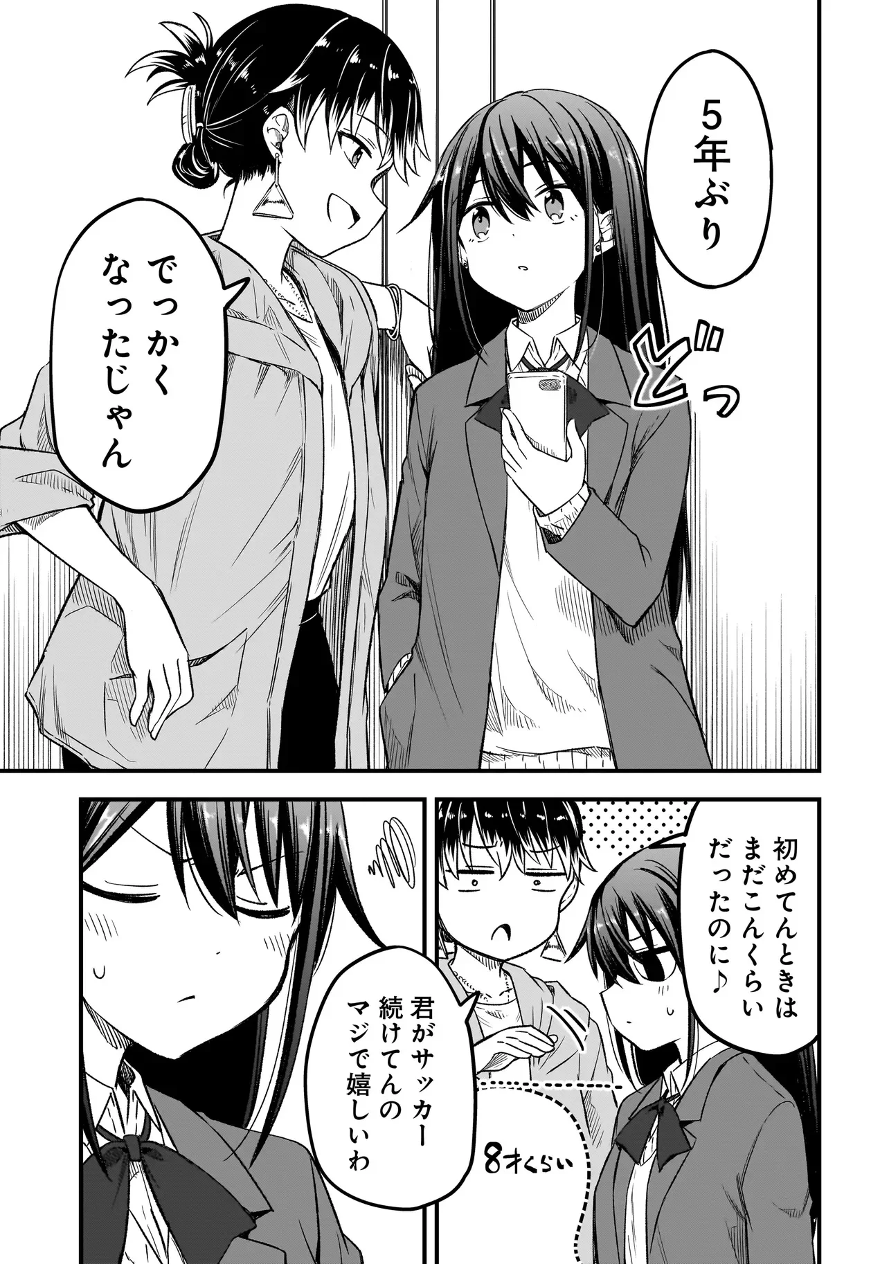 Haru no Regista Chapter 18.1 5ページ