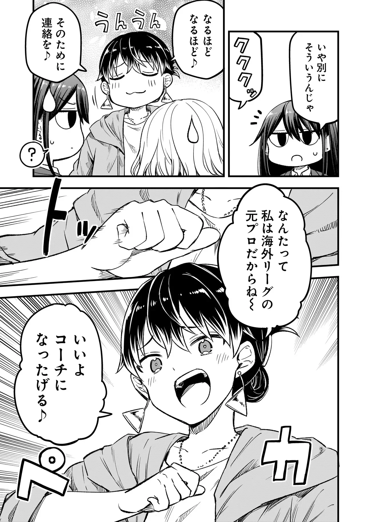 Haru no Regista Chapter 18.1 7ページ