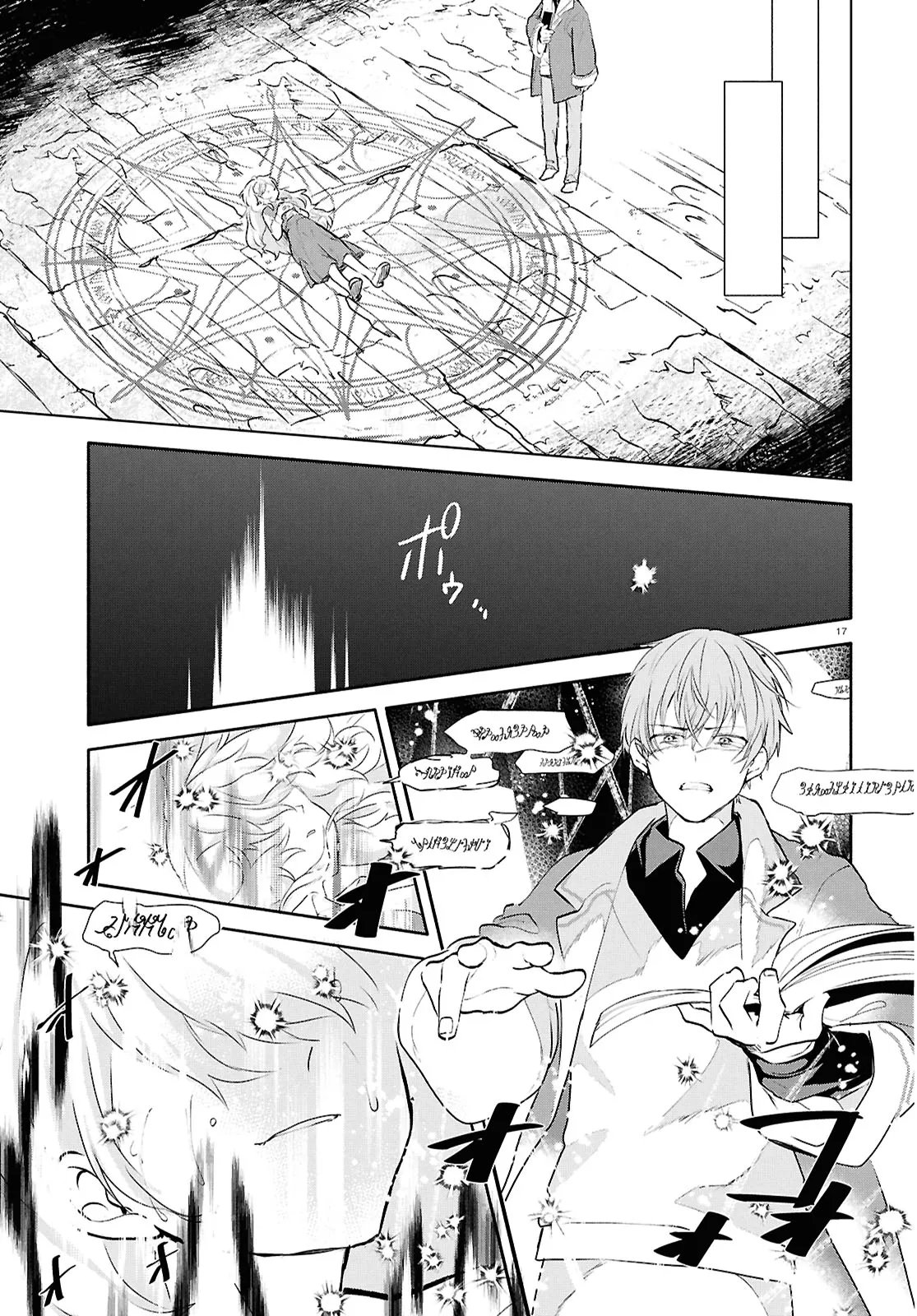 Outo no Ikidomari Cafe “Kakurega” ~Ukkari Mahoutsukai ni natta watashi no mise ni Hittou Bunkan-sama ga Kutsurogi ni Kimasu~ Chapter 15.2 1ページ