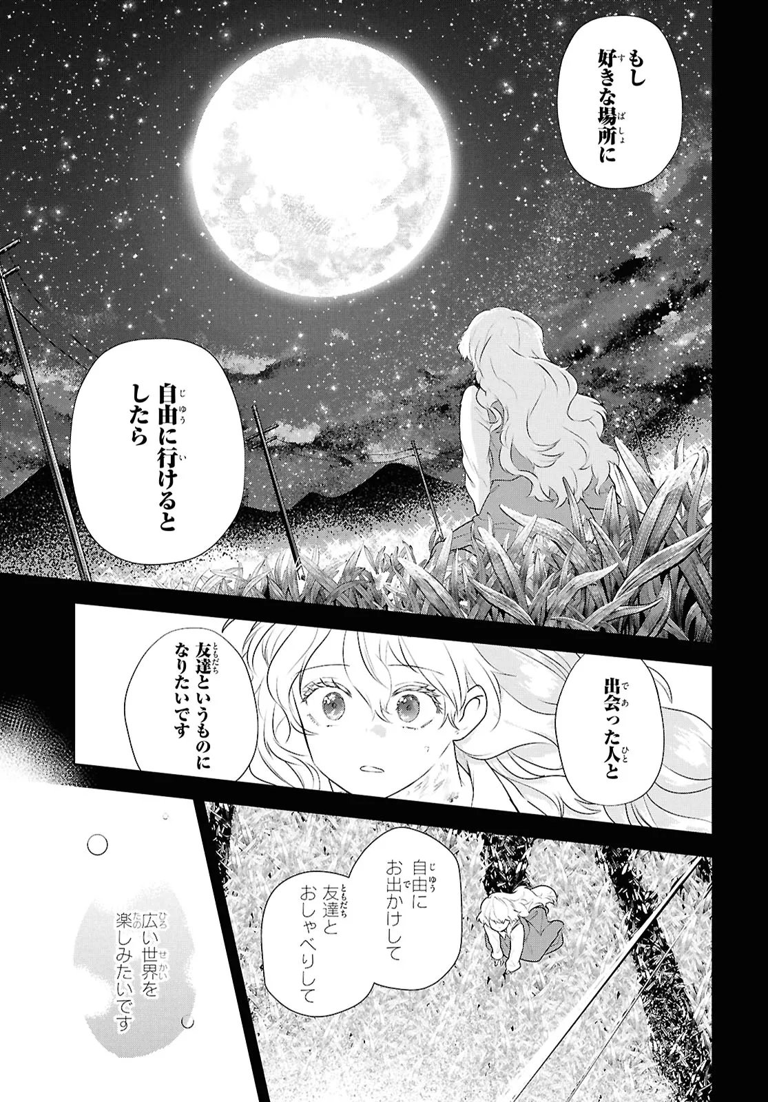 Outo no Ikidomari Cafe “Kakurega” ~Ukkari Mahoutsukai ni natta watashi no mise ni Hittou Bunkan-sama ga Kutsurogi ni Kimasu~ Chapter 16.1 9ページ