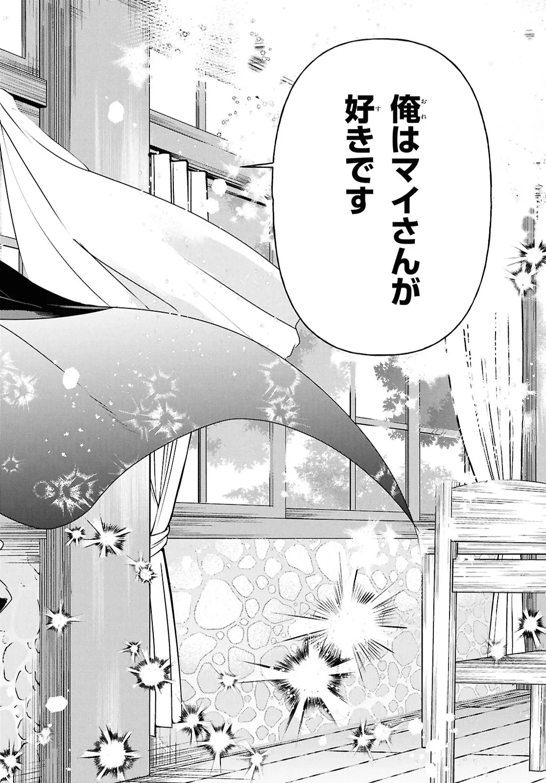 Outo no Ikidomari Cafe “Kakurega” ~Ukkari Mahoutsukai ni natta watashi no mise ni Hittou Bunkan-sama ga Kutsurogi ni Kimasu~ Chapter 16.2 6ページ