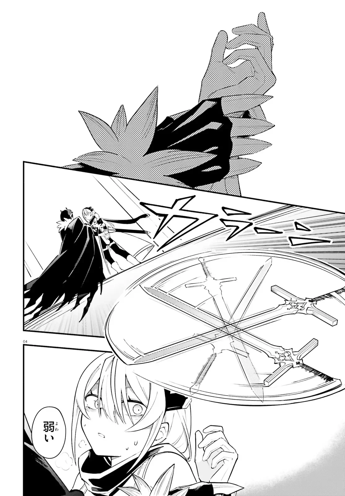 Yuusha wa Maou ga Sukirashii Chapter 15 4ページ