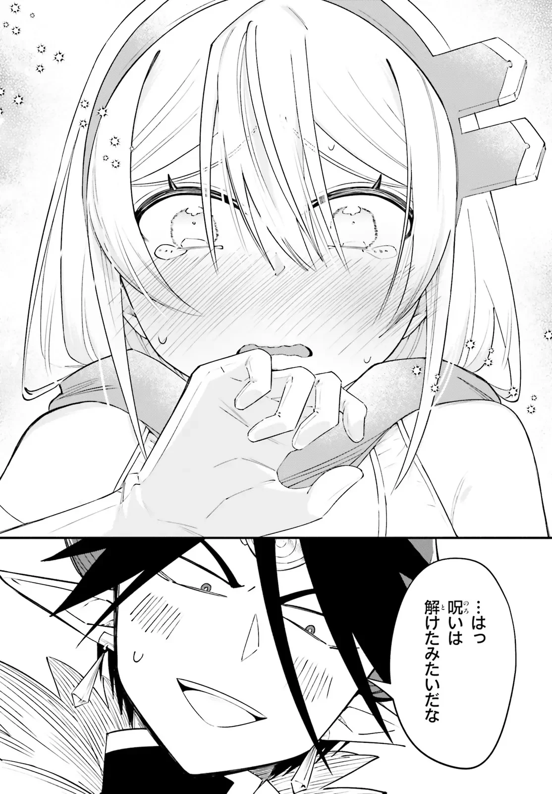 Yuusha wa Maou ga Sukirashii Chapter 15 8ページ
