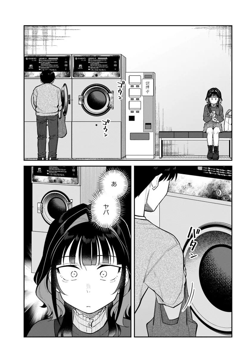 Konya Coin Laundry de Aimashou Chapter 13 19ページ