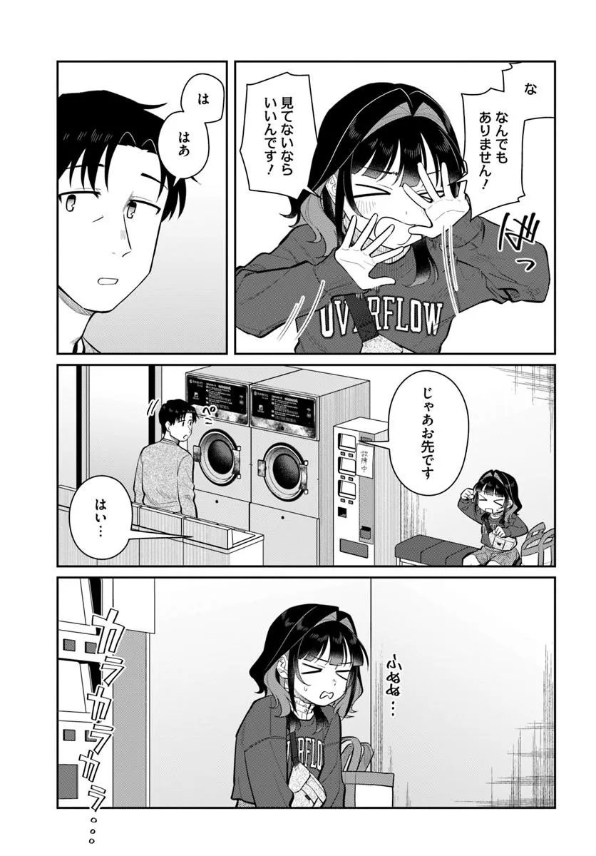 Konya Coin Laundry de Aimashou Chapter 13 21ページ