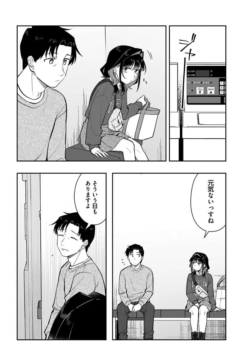 Konya Coin Laundry de Aimashou Chapter 13 4ページ