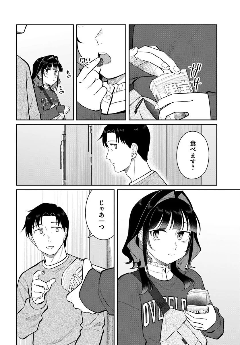 Konya Coin Laundry de Aimashou Chapter 13 6ページ