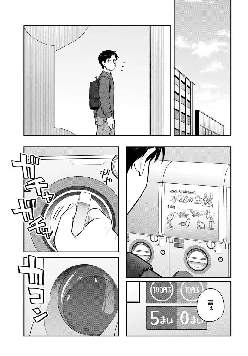 Konya Coin Laundry de Aimashou Chapter 14 13ページ