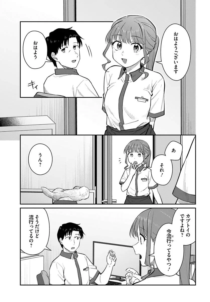 Konya Coin Laundry de Aimashou Chapter 14 15ページ