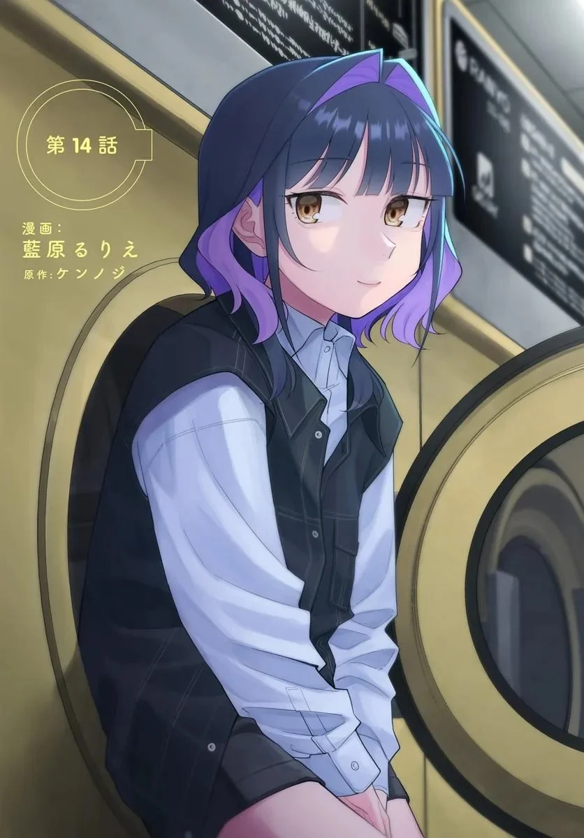 Konya Coin Laundry de Aimashou Chapter 14 3ページ