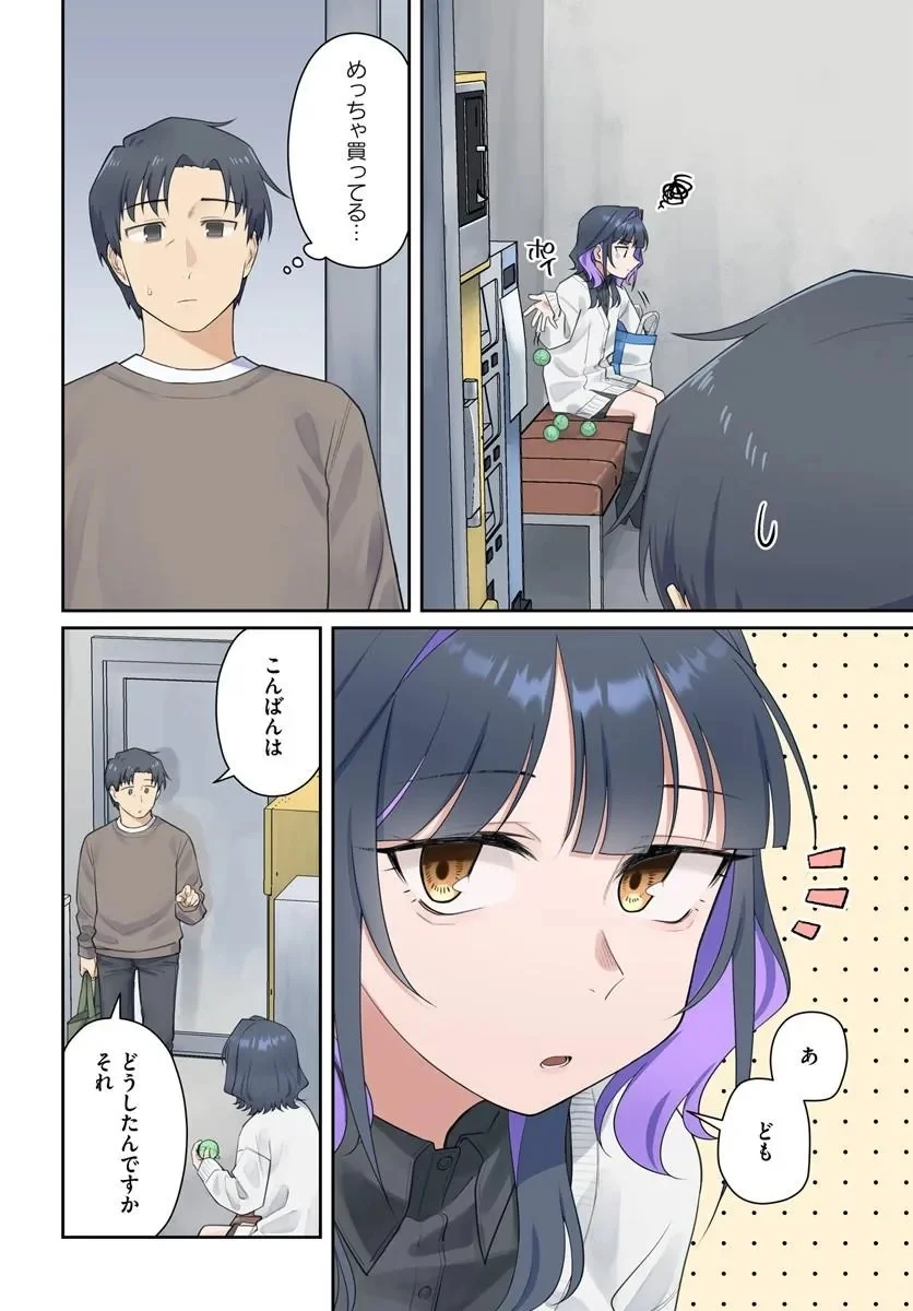 Konya Coin Laundry de Aimashou Chapter 14 4ページ