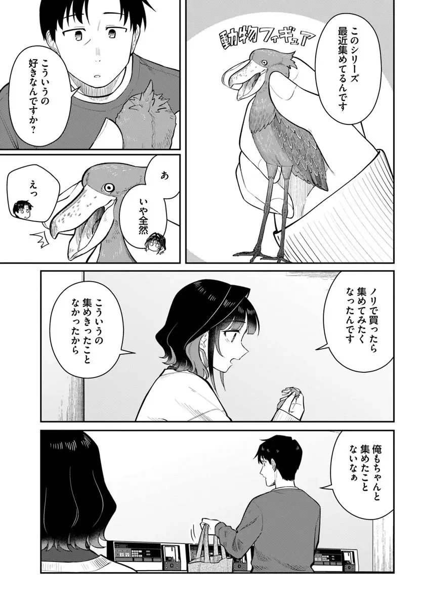Konya Coin Laundry de Aimashou Chapter 14 5ページ