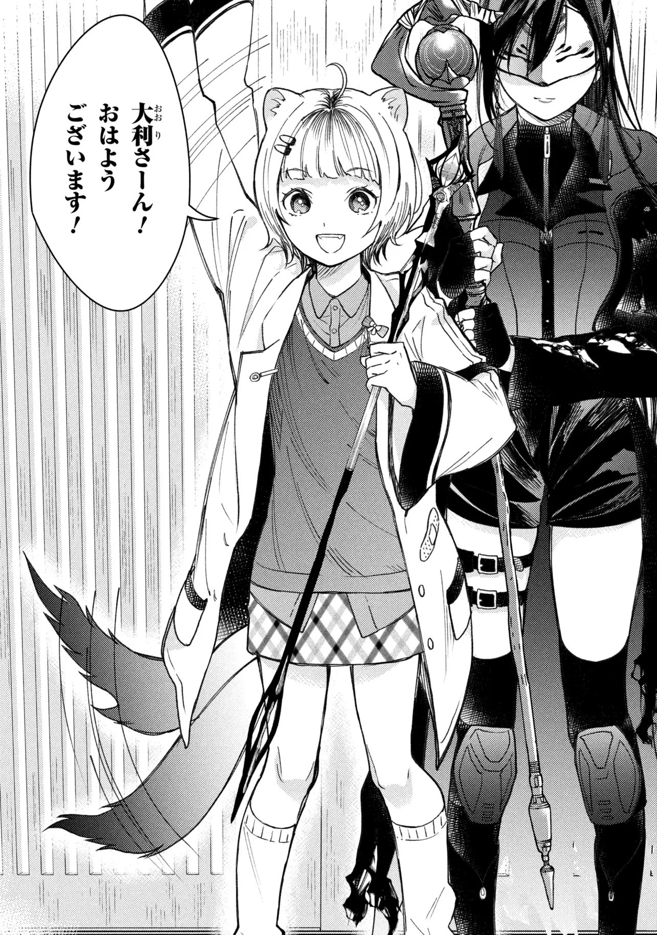 Houkai Sekai no Mahou Tsue Shokunin Chapter 5.2 12ページ