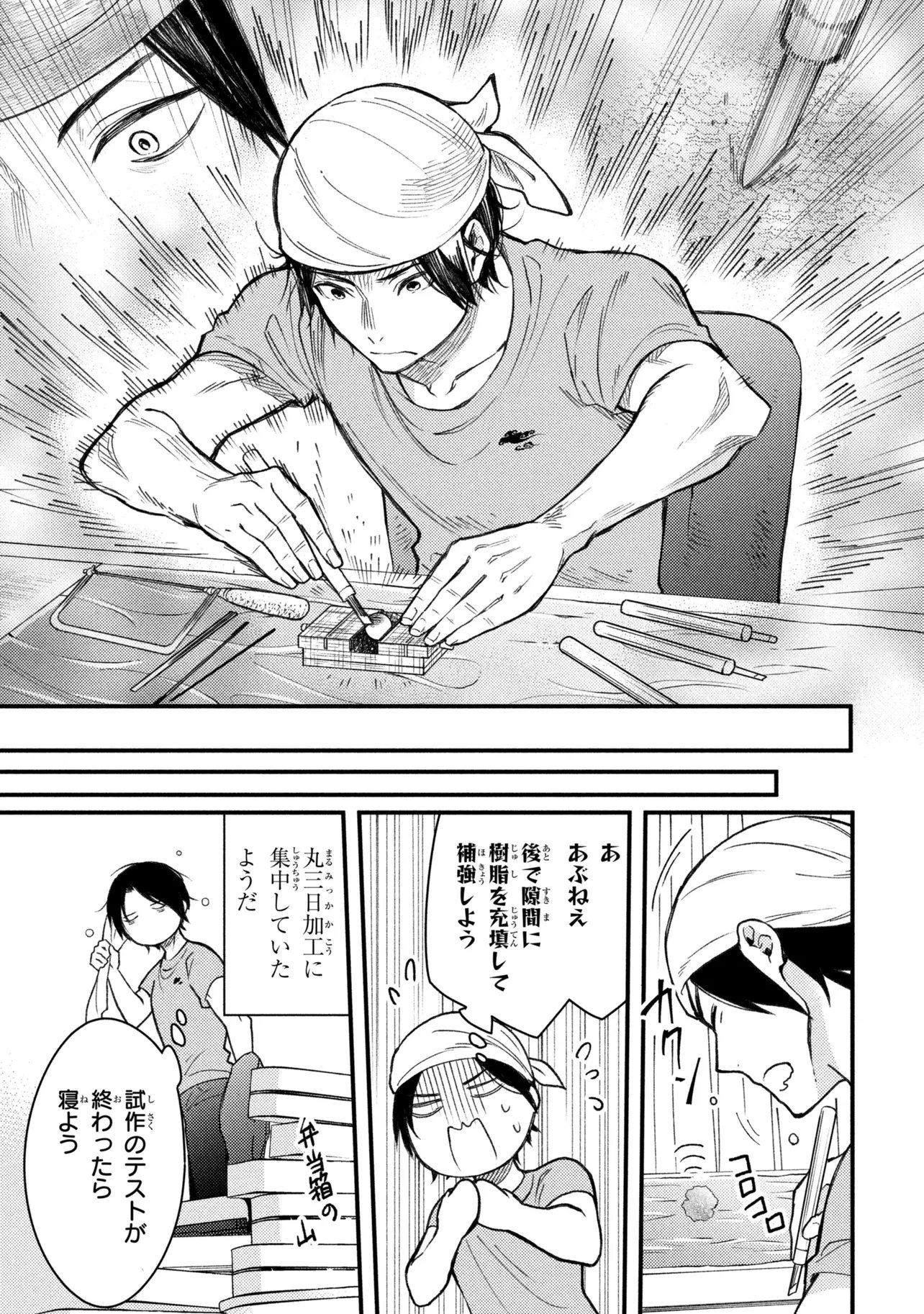 Houkai Sekai no Mahou Tsue Shokunin Chapter 5.2 3ページ