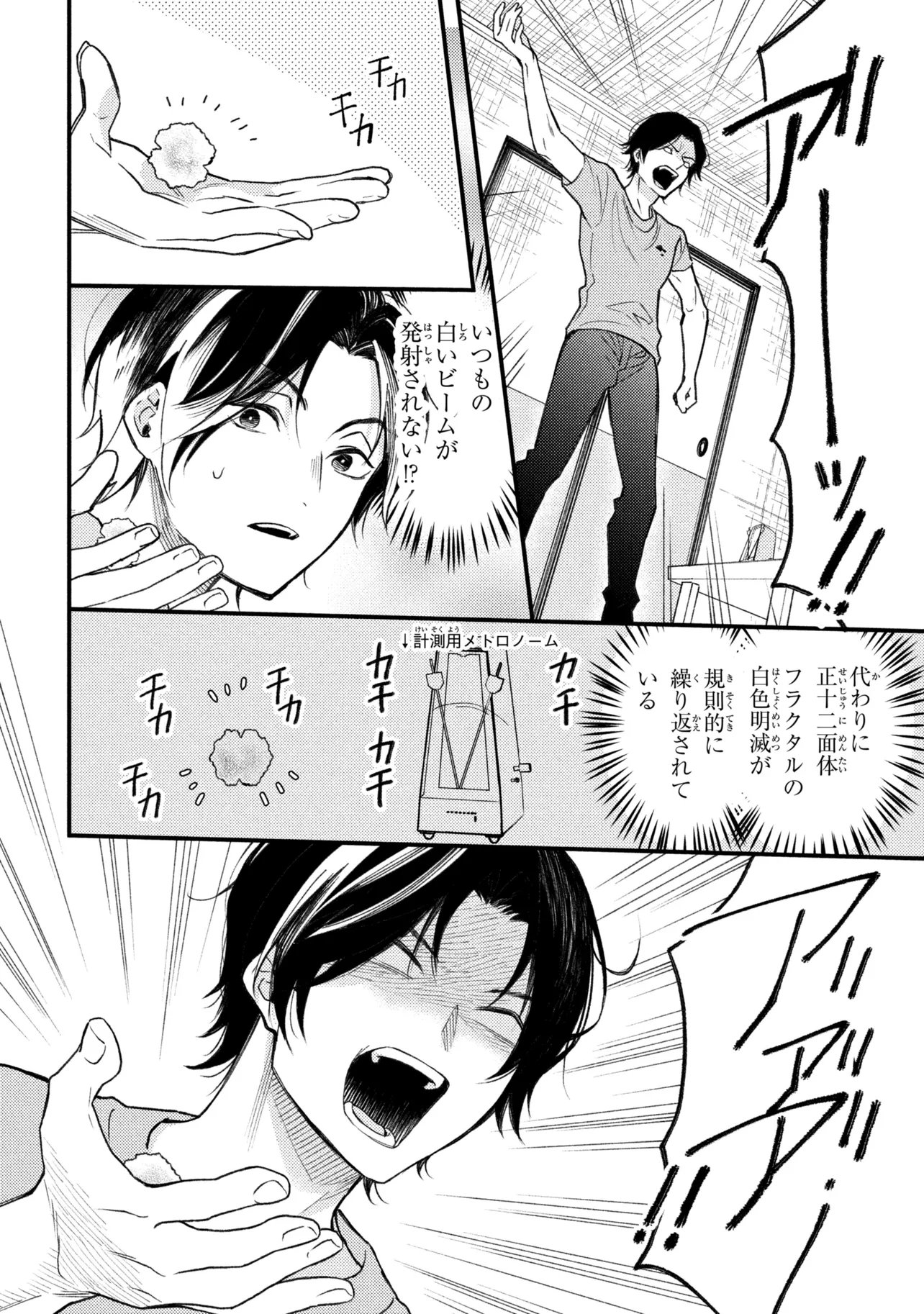 Houkai Sekai no Mahou Tsue Shokunin Chapter 5.2 4ページ