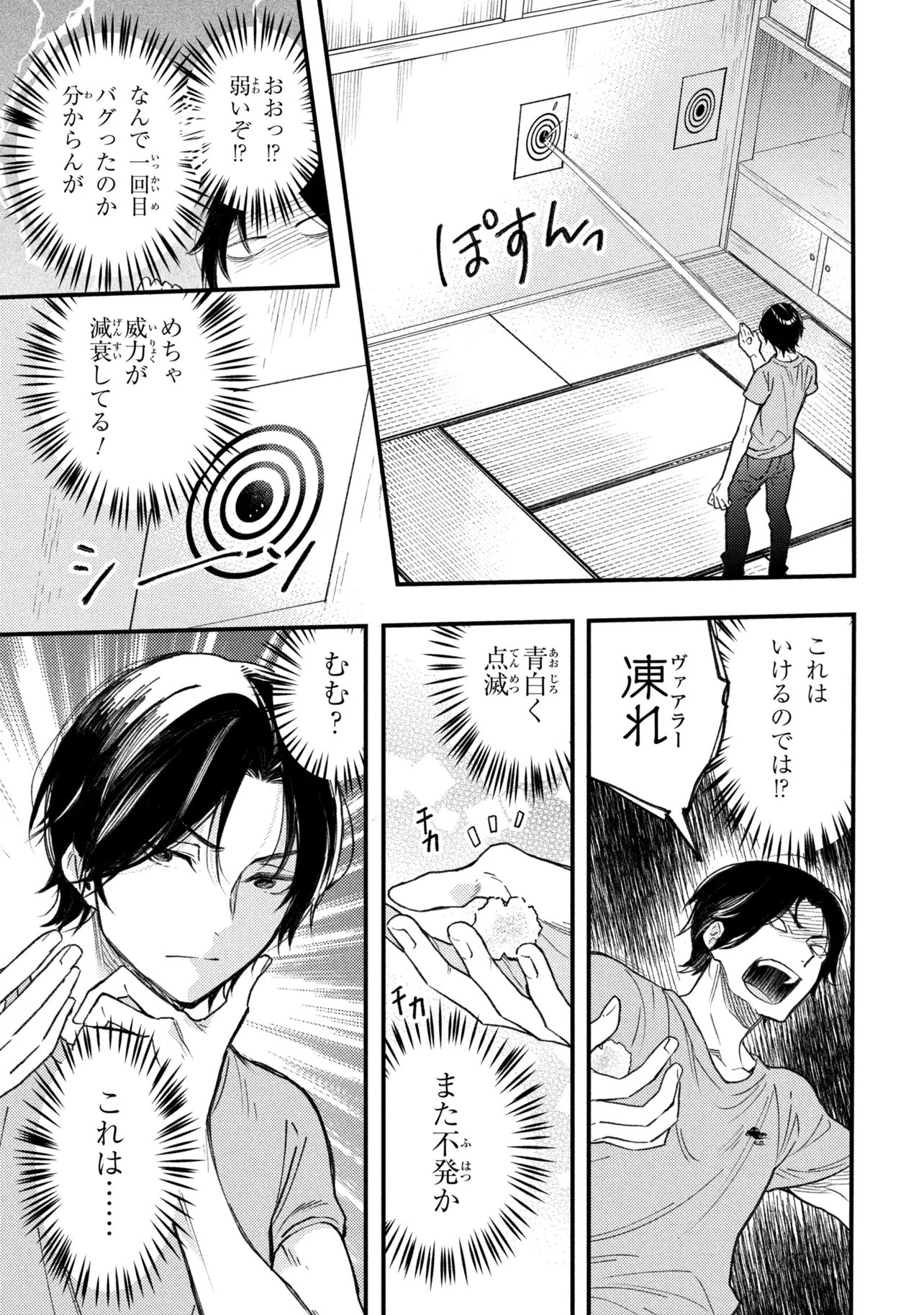 Houkai Sekai no Mahou Tsue Shokunin Chapter 5.2 5ページ