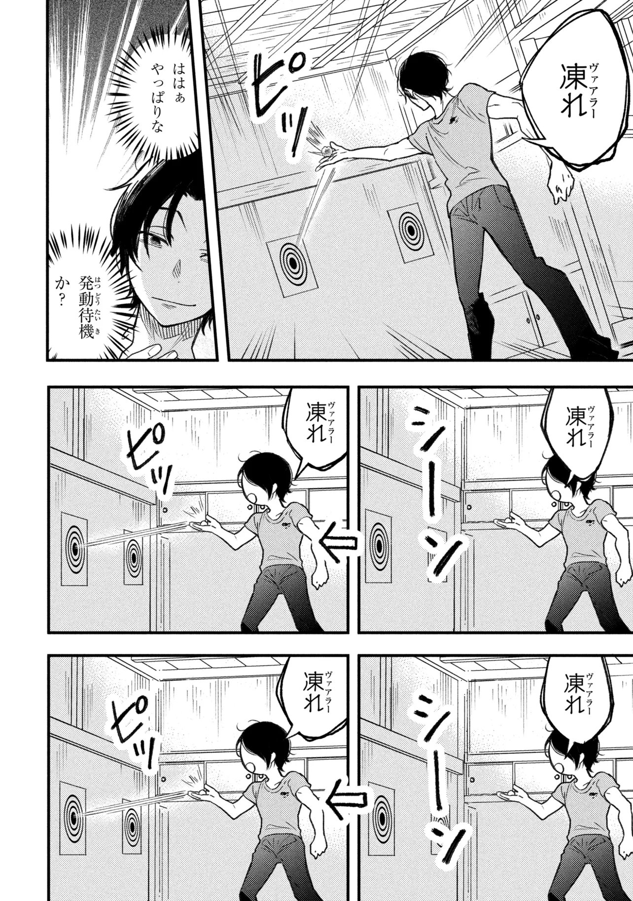 Houkai Sekai no Mahou Tsue Shokunin Chapter 5.2 6ページ