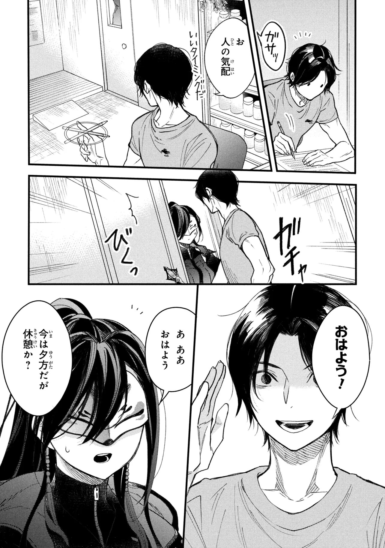 Houkai Sekai no Mahou Tsue Shokunin Chapter 5.2 9ページ
