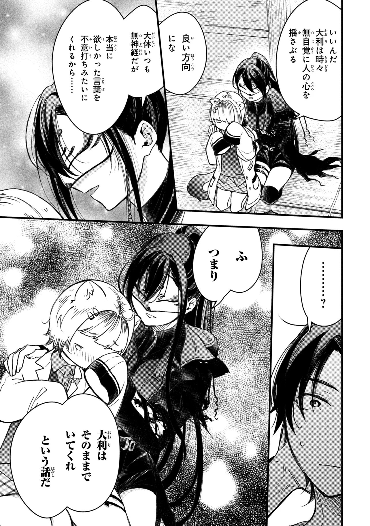 Houkai Sekai no Mahou Tsue Shokunin Chapter 5.3 11ページ