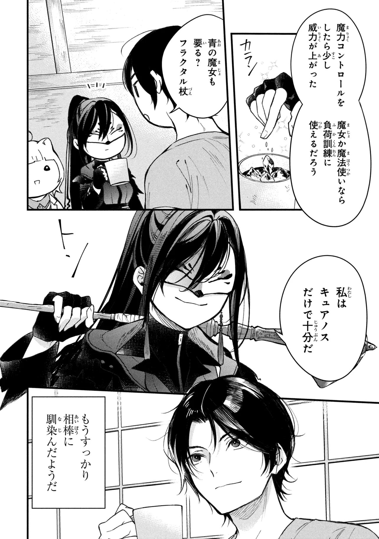Houkai Sekai no Mahou Tsue Shokunin Chapter 5.3 6ページ