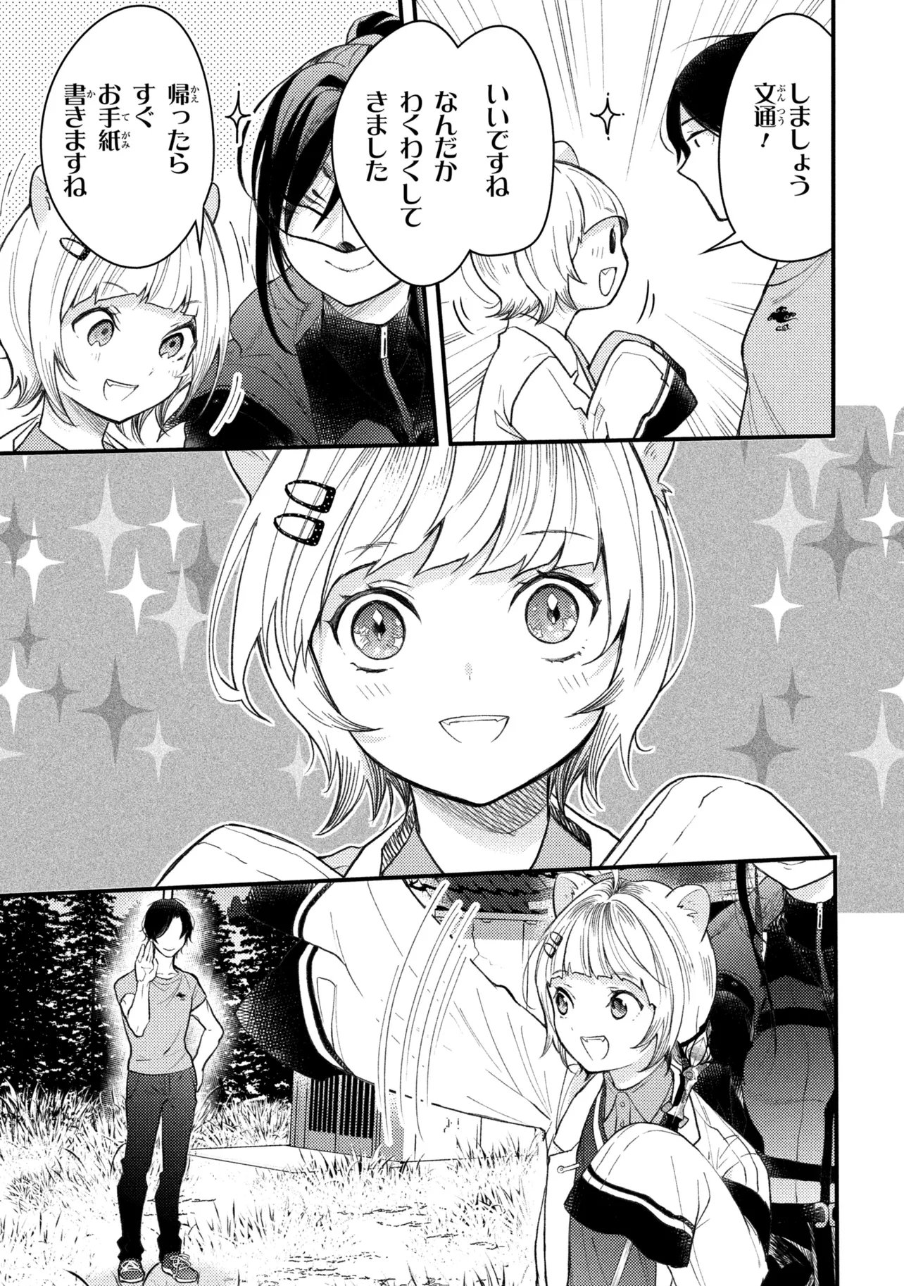 Houkai Sekai no Mahou Tsue Shokunin Chapter 5.4 14ページ