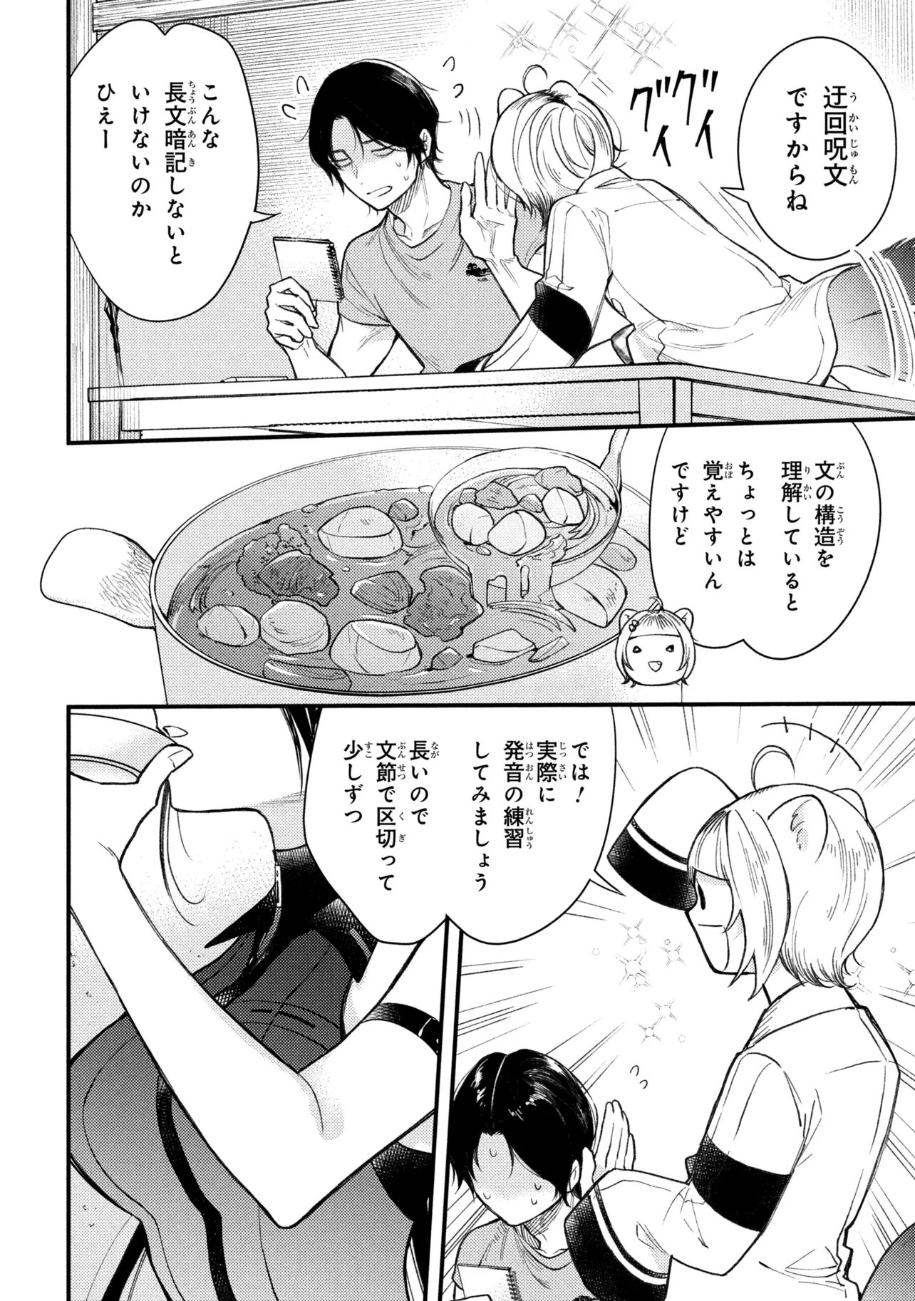 Houkai Sekai no Mahou Tsue Shokunin Chapter 5.4 7ページ