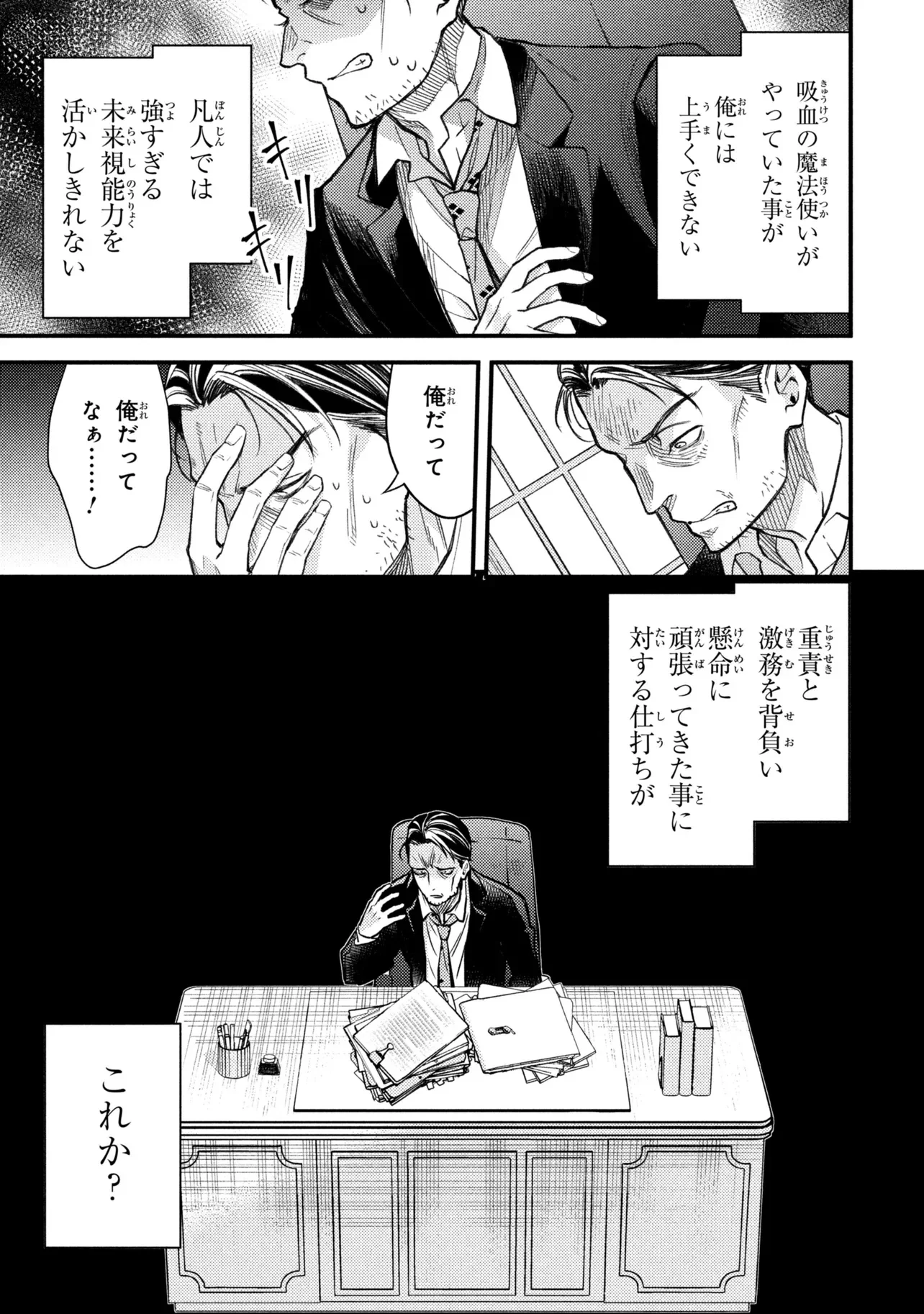 Houkai Sekai no Mahou Tsue Shokunin Chapter 6 13ページ