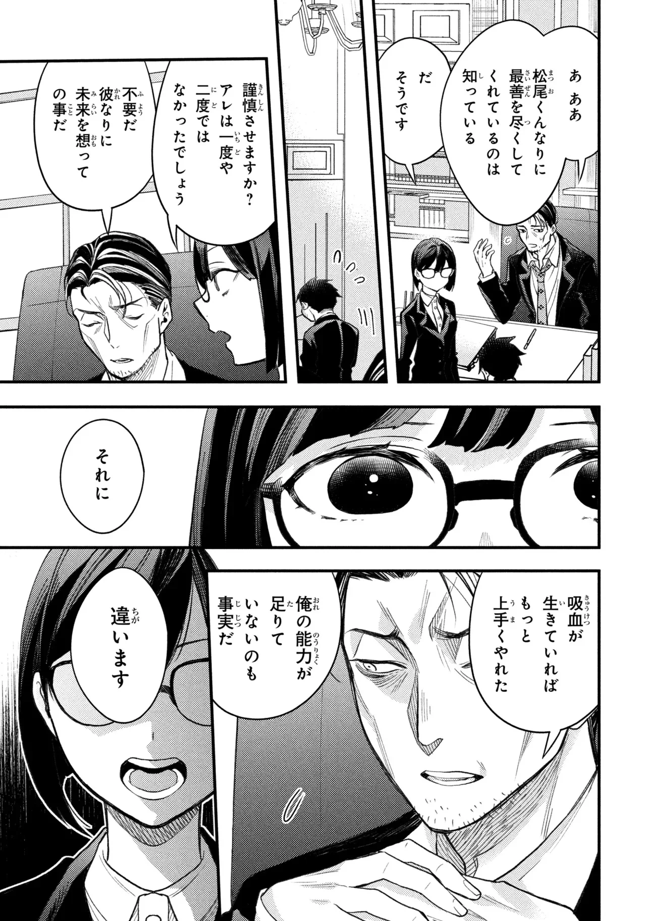 Houkai Sekai no Mahou Tsue Shokunin Chapter 6 27ページ