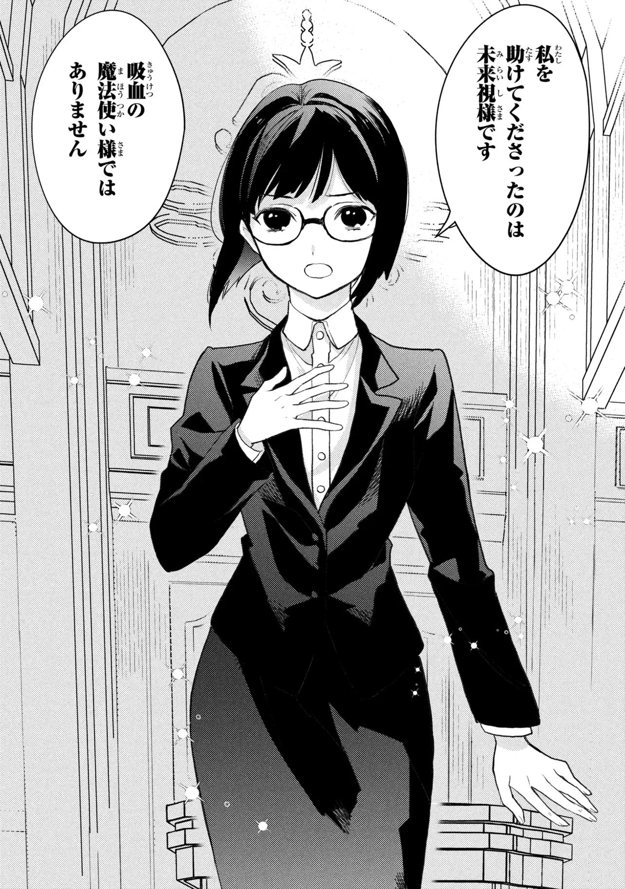 Houkai Sekai no Mahou Tsue Shokunin Chapter 6 28ページ